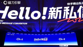在快手，“聊”生意