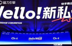 在快手，“聊”生意