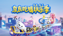 京东超市，让吃喝玩乐成为“大事”