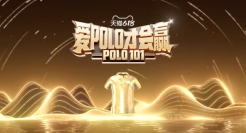 淘宝一招解决父亲节送礼终极难题：爱polo才会赢