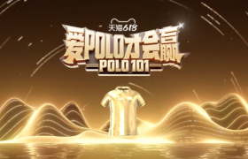 淘宝一招解决父亲节送礼终极难题：爱polo才会赢