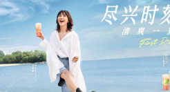 霸王茶姬携手孙燕姿，开启盛夏的第一天