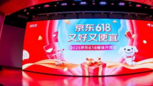 京东618：“补上加补”带动多品类销售同比增长翻番
