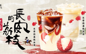 瑞幸联名《长安的荔枝》，杯套文案出圈了！