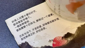 瑞幸x《长安的荔枝》联名刷屏，出圈文案到底有多绝？