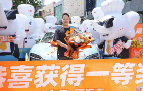 不是抽奖，更是圆梦：白象这场“泡面送车实验”凭什么赢得6亿关注？