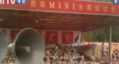 MINI自己的「咪超」，NI行NI上