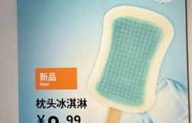 宜家新出的