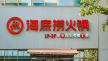 海底捞想再造一个海底捞