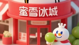 蜜雪冰城员工自爆黑幕视频！网友：太恶心了！