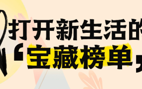 巨量星图「家有宝藏新品」IP赋能家电传播，yoose有色MINI5PRO剃须刀如何实现首发即爆款？