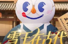 蜜雪冰城杀进古代咖啡圈，又整大活了！