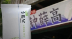 钟薛高破产，雪糕刺客彻底凉了