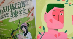 设计“夹带私货”碰瓷方大同？茶颜悦色又摊上事了！