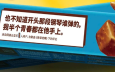 雀巢把网易云“乐评”印上包装，i人和e人集体破防！