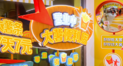 为了庆祝大薯日，麦当劳又整活了！