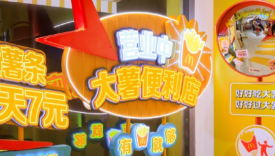 为了庆祝大薯日，麦当劳又整活了！