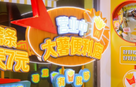 为了庆祝大薯日，麦当劳又整活了！