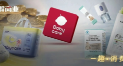 母婴界“南极人”？Babycare还能被宝妈“care”吗