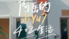 小米汽车首次明星合作 , 和张震岳体验超预期出行
