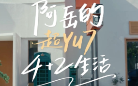 小米汽车首次明星合作 , 和张震岳体验超预期出行
