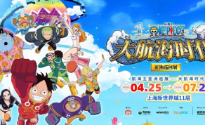 动力火车×航海王亚洲巡展：一场“共创式沉浸”如何为IP营销破开新航路？