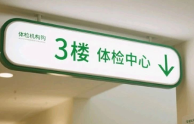 爱康国宾，越描越黑