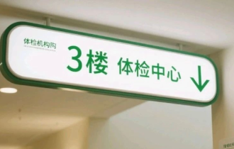 爱康国宾，越描越黑
