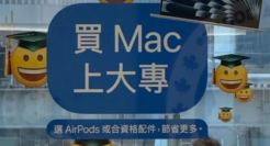 “买iPad上大专”？苹果新文案看懵网友！
