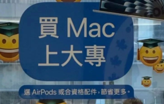 “买iPad上大专”？苹果新文案看懵网友！