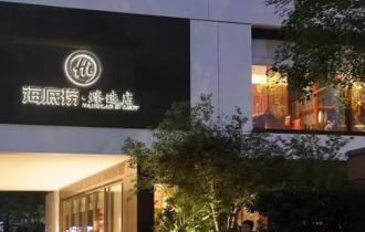 海底捞想突破天花板