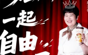 50岁素人一夜爆红！沪上阿姨这次又押对宝了！