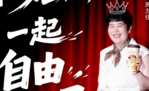 50岁素人一夜爆红！沪上阿姨这次又押对宝了！
