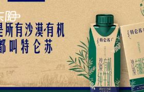 特仑苏沙漠有机降价？高手过招太狠了
