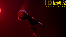 “分裂”的脱口秀