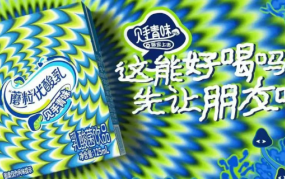 优酸乳推出见手青口味，“邪门”新品看懵网友！