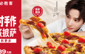 必胜客美味代言人王安宇，享受 “必胜” 时刻