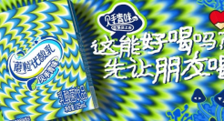优酸乳的“致幻蘑菇”，让全网炸锅了！