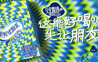 优酸乳的“致幻蘑菇”，让全网炸锅了！