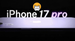 iphone 17外观曝光，网友坐不住了！