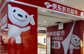 京东出手！全国首个大型折扣超市亮相