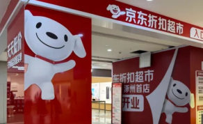 京东出手！全国首个大型折扣超市亮相