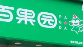 “教育消费者”的百果园，踩爆一颗雷！