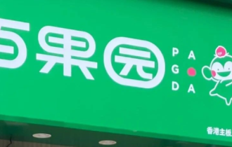 “教育消费者”的百果园，踩爆一颗雷！