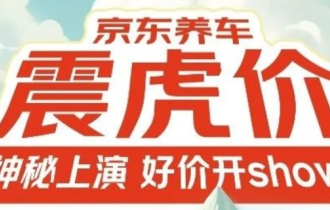 一句广告语，京东赔了500万？！