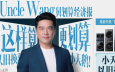 “舅”服你！小天鹅 × 王耀庆喊你：旧机别闲置，省出“新”生活