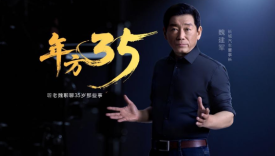 长城汽车35周年：一部中国汽车工业史的缩影