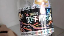 “见手青可乐”爆火，网友：喝完能看见小人跳舞吗？