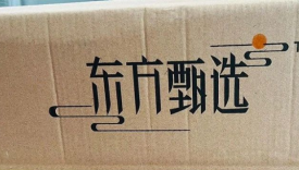 东方甄选想成为东方山姆