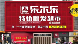 胖东来劲敌！“穷鬼超市”狂卷500亿